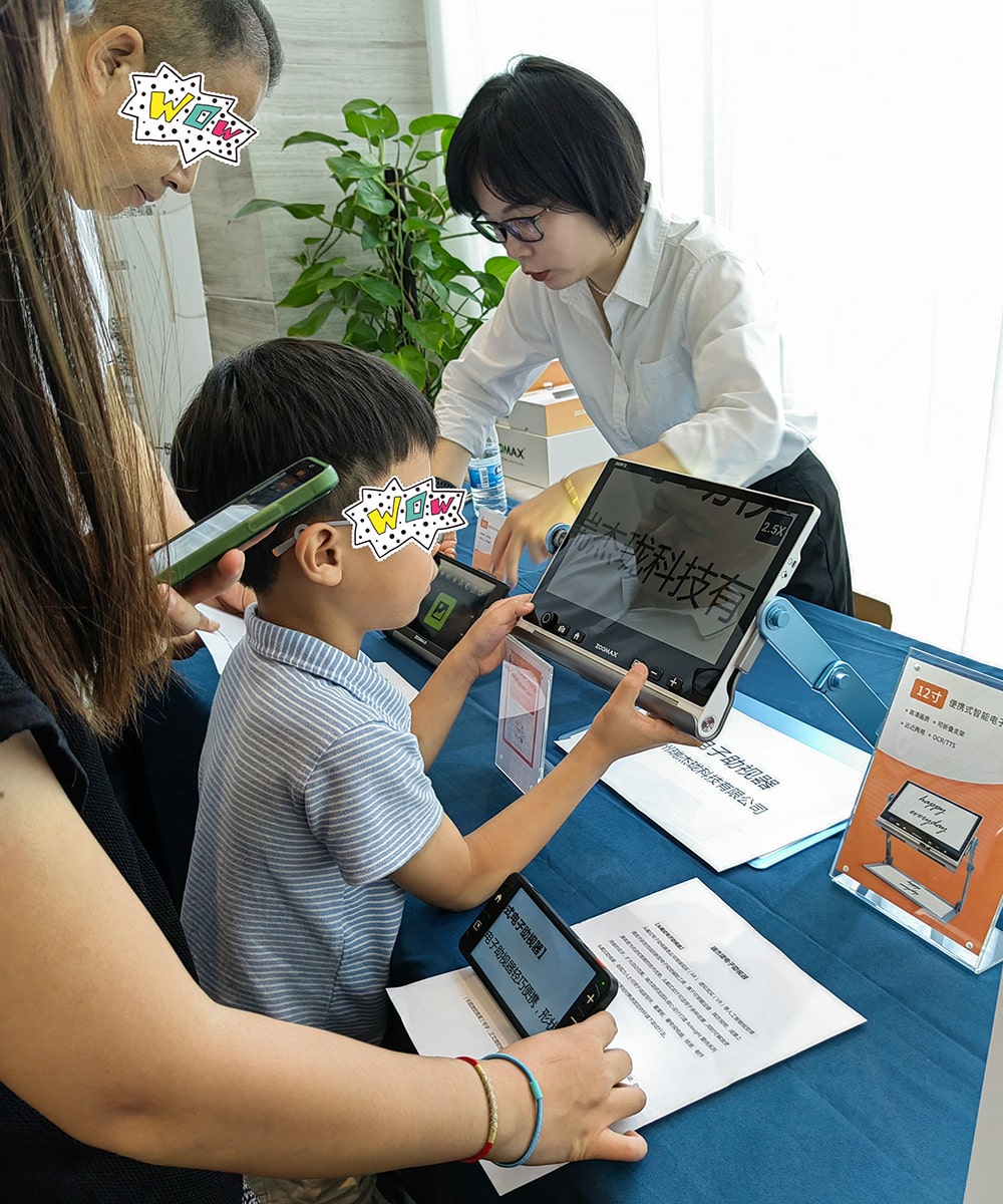 視力障礙學(xué)生和家長了解咨詢電子助視器