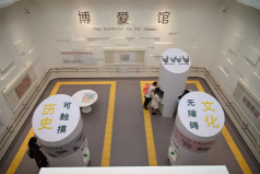 南京博物院博愛館專為殘障人士設計